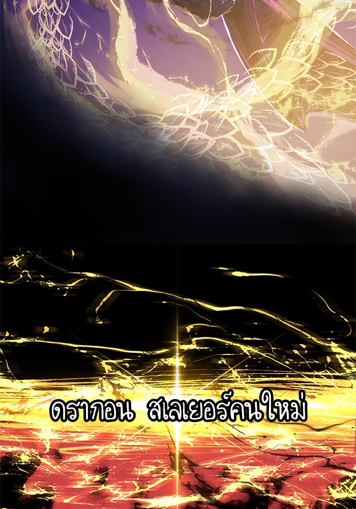 เกิดใหม่นักรบพันธุ์ระห่ำ 2 - หน้า 119