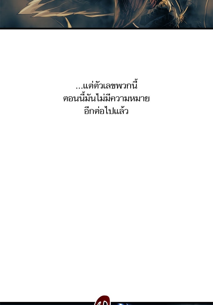 เกิดใหม่นักรบพันธุ์ระห่ำ 2 - หน้า 2