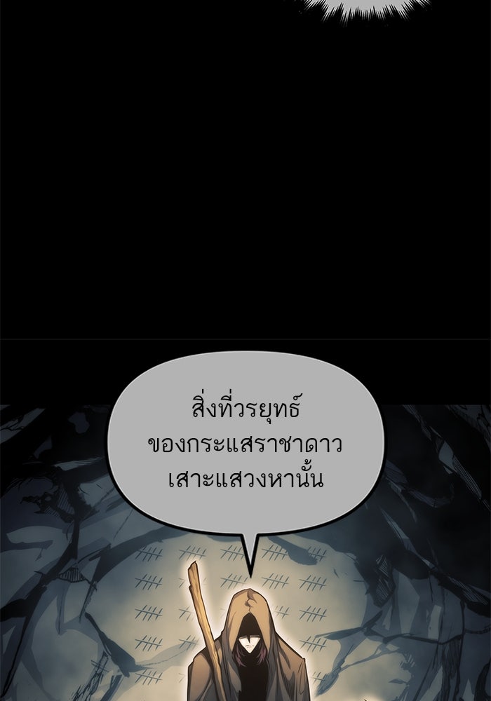 เกิดใหม่นักรบพันธุ์ระห่ำ 2 - หน้า 29