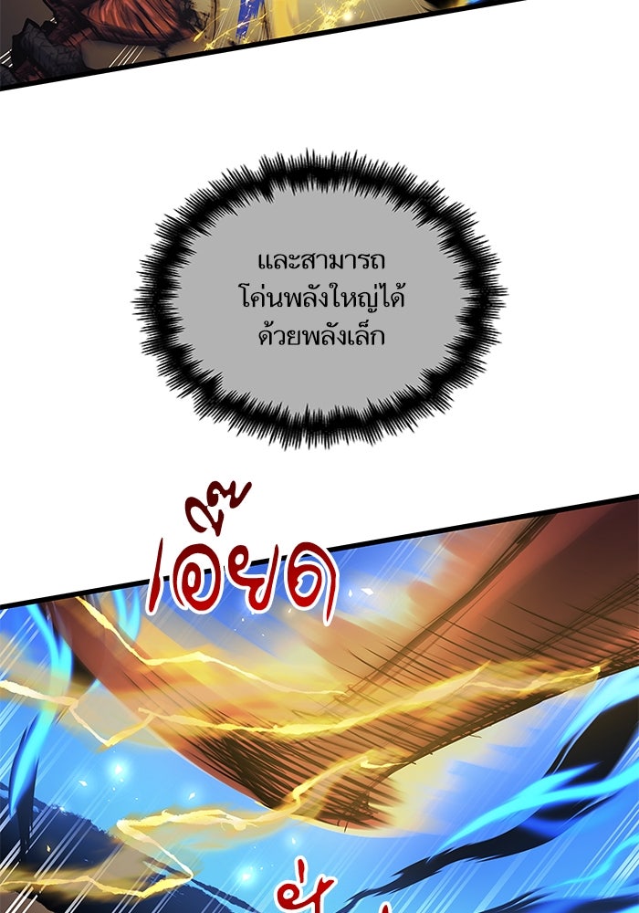 เกิดใหม่นักรบพันธุ์ระห่ำ 2 - หน้า 33