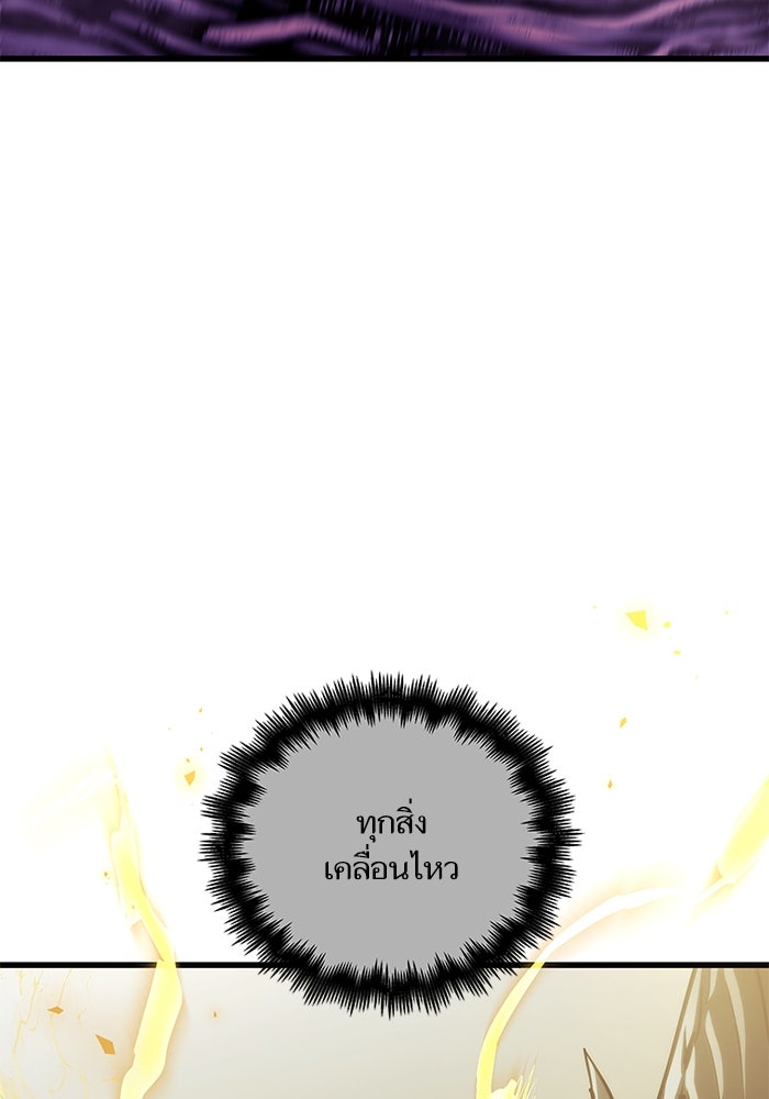 เกิดใหม่นักรบพันธุ์ระห่ำ 2 - หน้า 36
