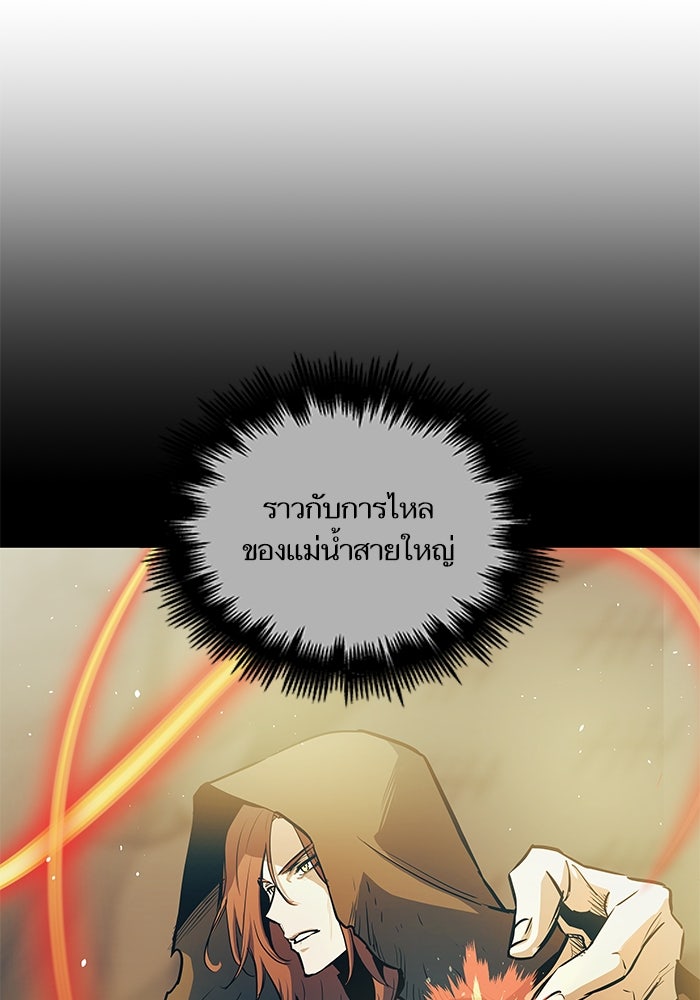 เกิดใหม่นักรบพันธุ์ระห่ำ 2 - หน้า 39