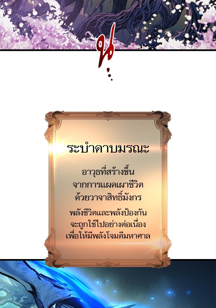 เกิดใหม่นักรบพันธุ์ระห่ำ 2 - หน้า 4