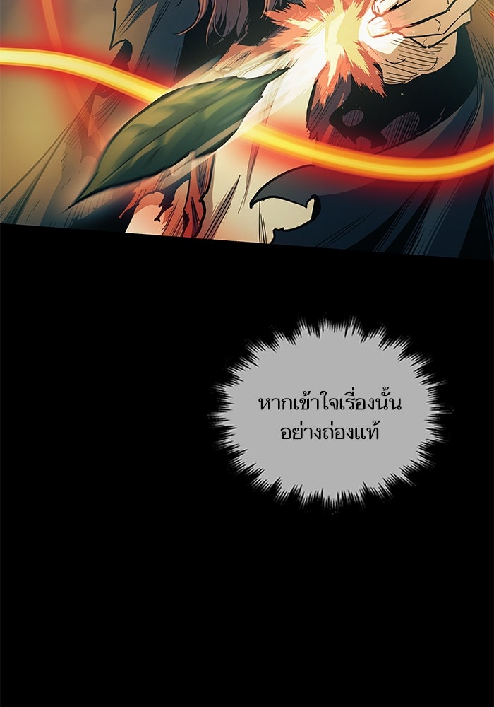 เกิดใหม่นักรบพันธุ์ระห่ำ 2 - หน้า 40