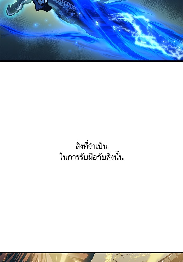 เกิดใหม่นักรบพันธุ์ระห่ำ 2 - หน้า 5