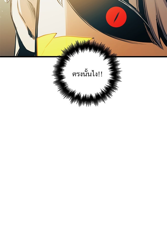 เกิดใหม่นักรบพันธุ์ระห่ำ 2 - หน้า 51