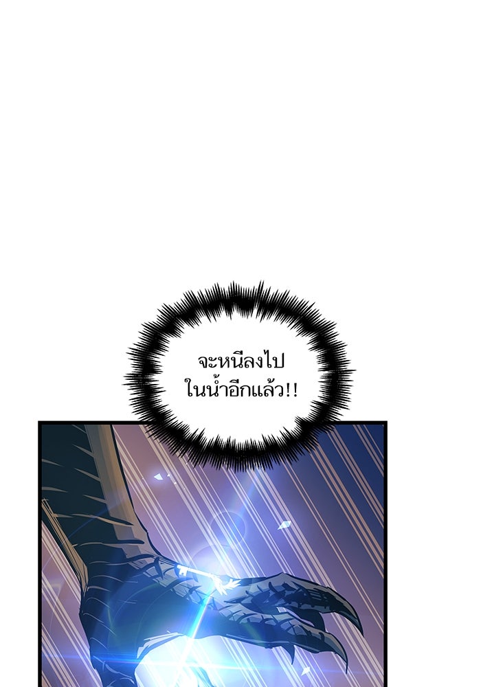 เกิดใหม่นักรบพันธุ์ระห่ำ 2 - หน้า 57