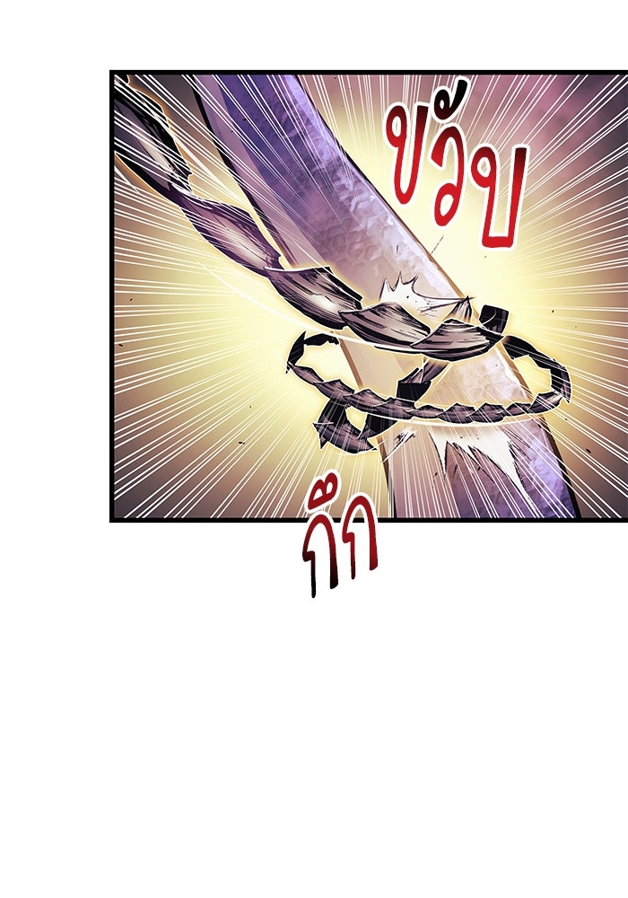 เกิดใหม่นักรบพันธุ์ระห่ำ 2 - หน้า 59