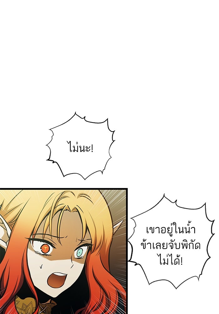 เกิดใหม่นักรบพันธุ์ระห่ำ 2 - หน้า 70