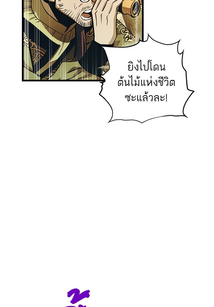 เกิดใหม่นักรบพันธุ์ระห่ำ 2 - หน้า 77
