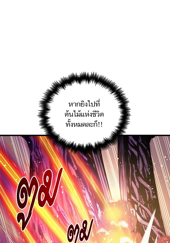 เกิดใหม่นักรบพันธุ์ระห่ำ 2 - หน้า 79