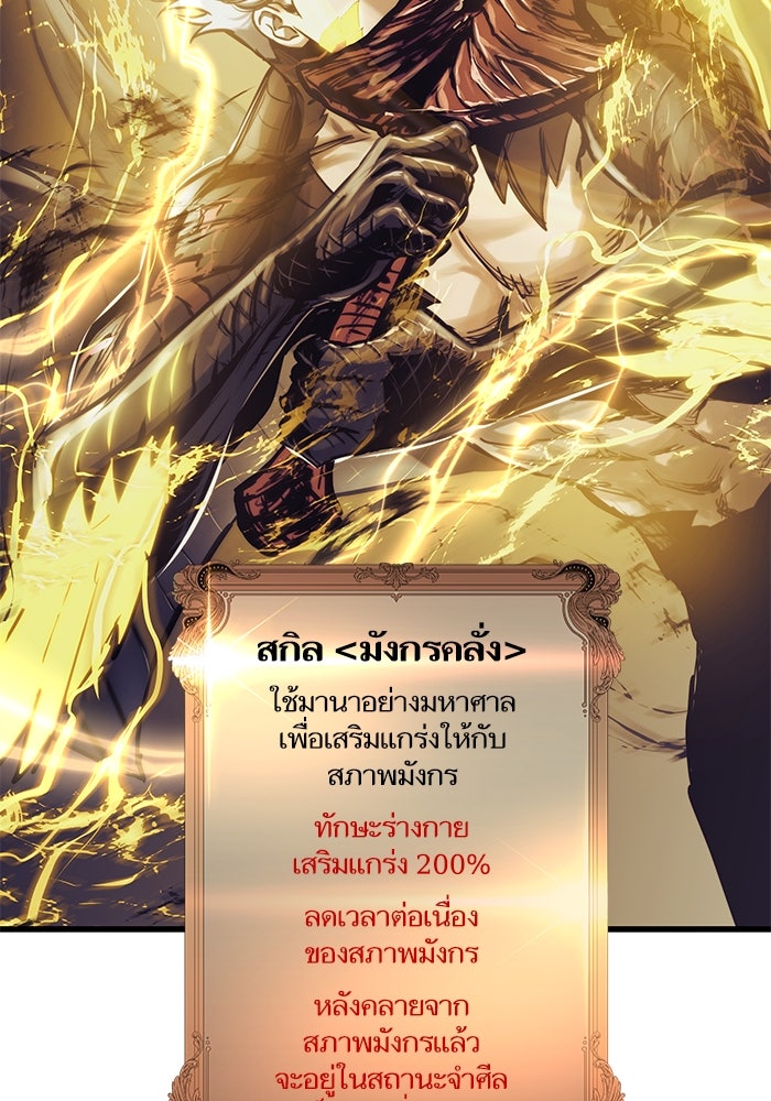 เกิดใหม่นักรบพันธุ์ระห่ำ 2 - หน้า 9