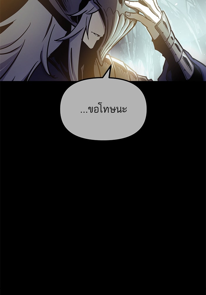 เกิดใหม่นักรบพันธุ์ระห่ำ 2 - หน้า 97
