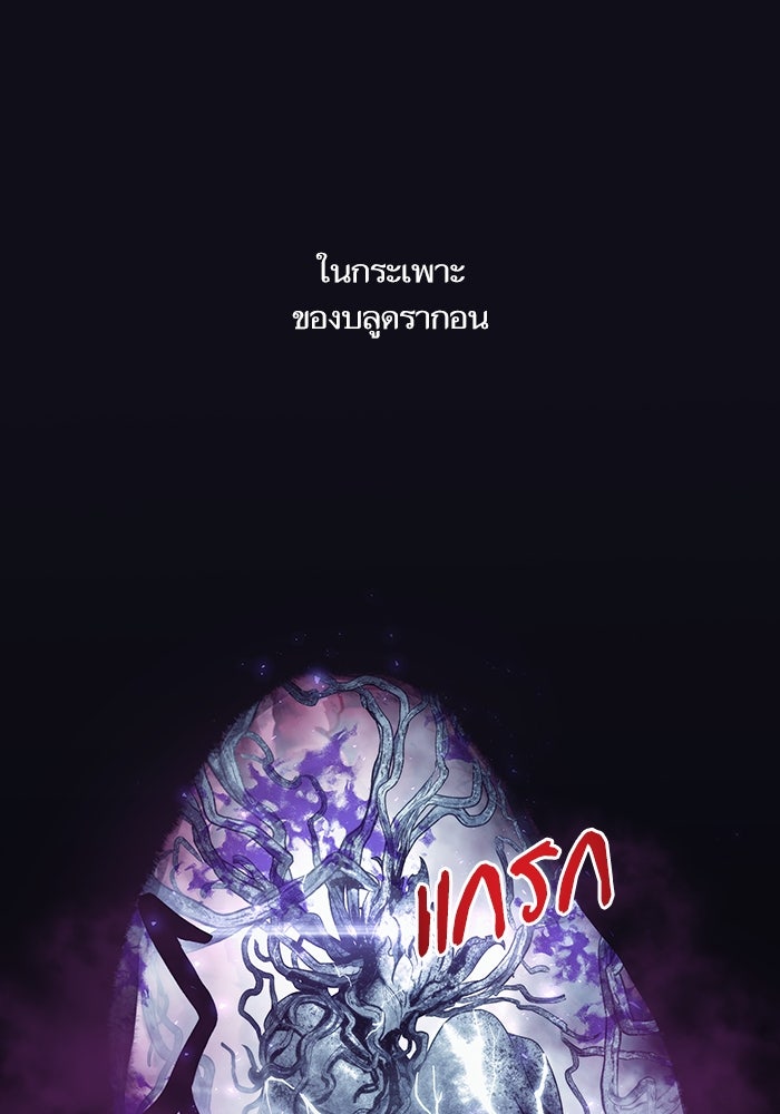 เกิดใหม่นักรบพันธุ์ระห่ำ 2 - หน้า 1