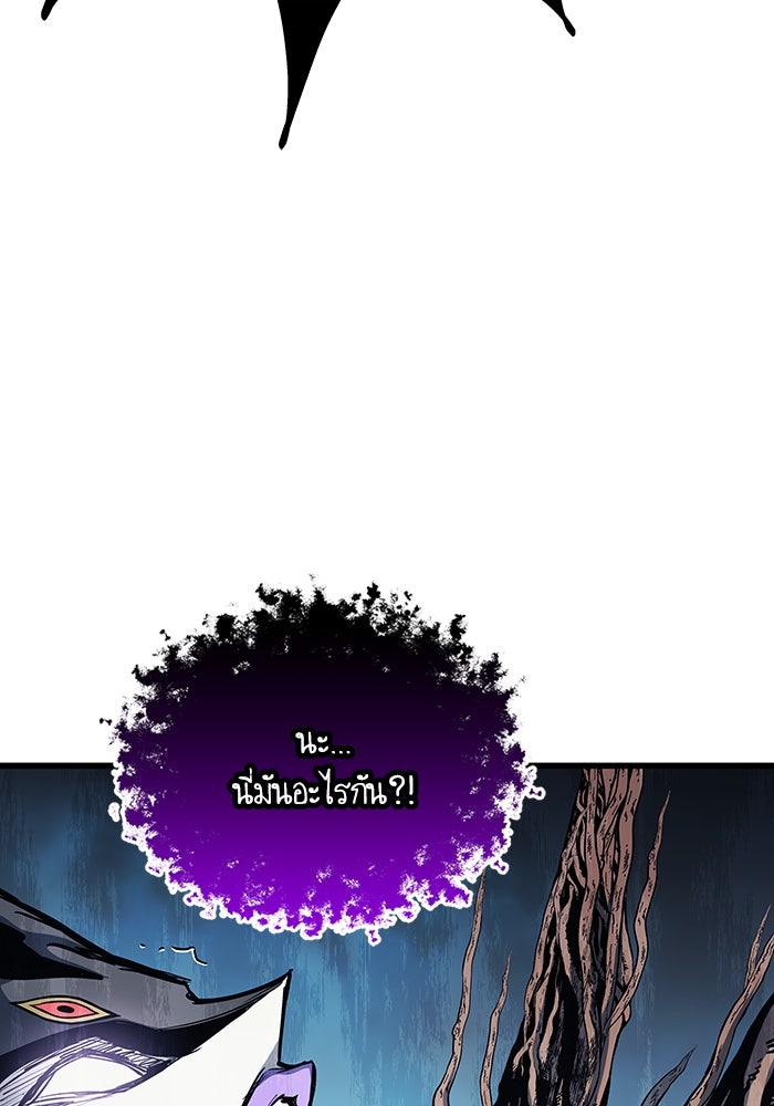 เกิดใหม่นักรบพันธุ์ระห่ำ 2 - หน้า 106