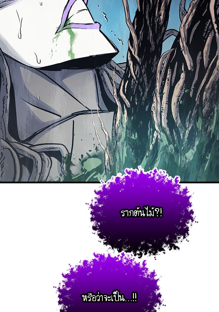 เกิดใหม่นักรบพันธุ์ระห่ำ 2 - หน้า 107