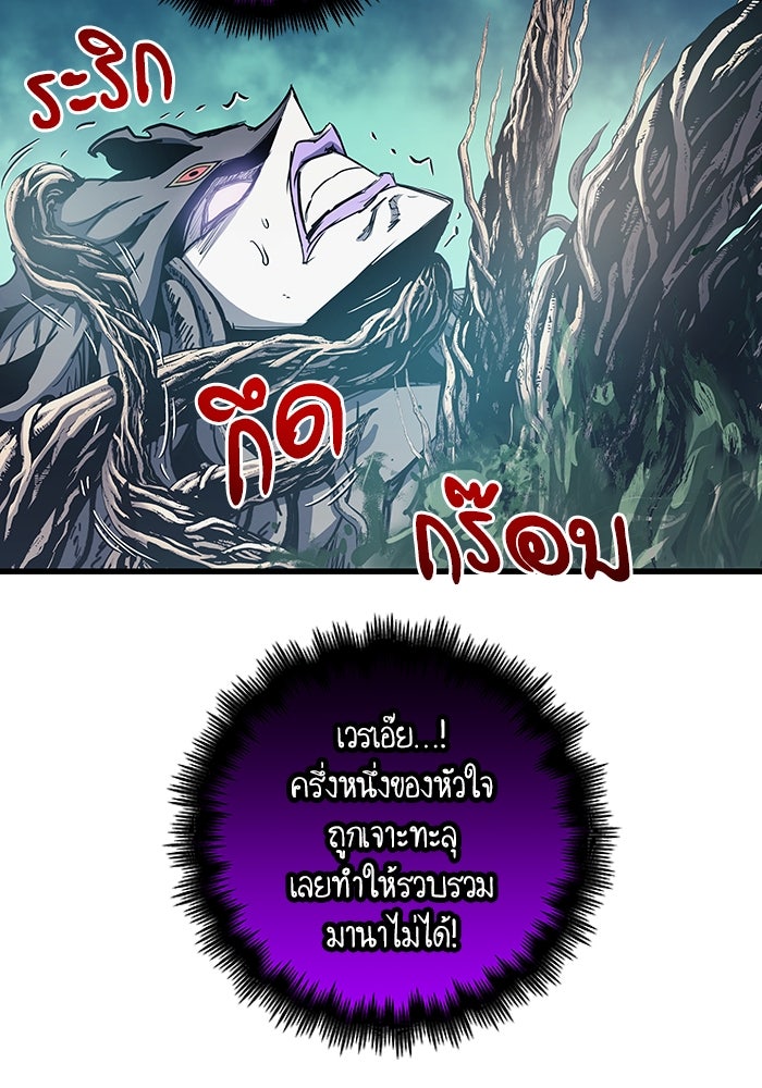 เกิดใหม่นักรบพันธุ์ระห่ำ 2 - หน้า 119