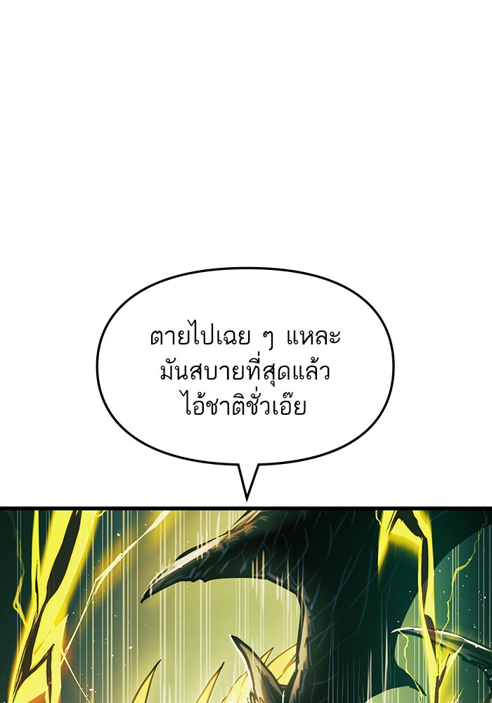 เกิดใหม่นักรบพันธุ์ระห่ำ 2 - หน้า 123