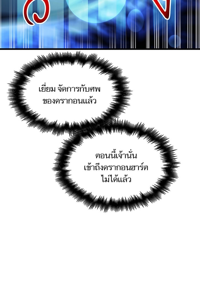เกิดใหม่นักรบพันธุ์ระห่ำ 2 - หน้า 15
