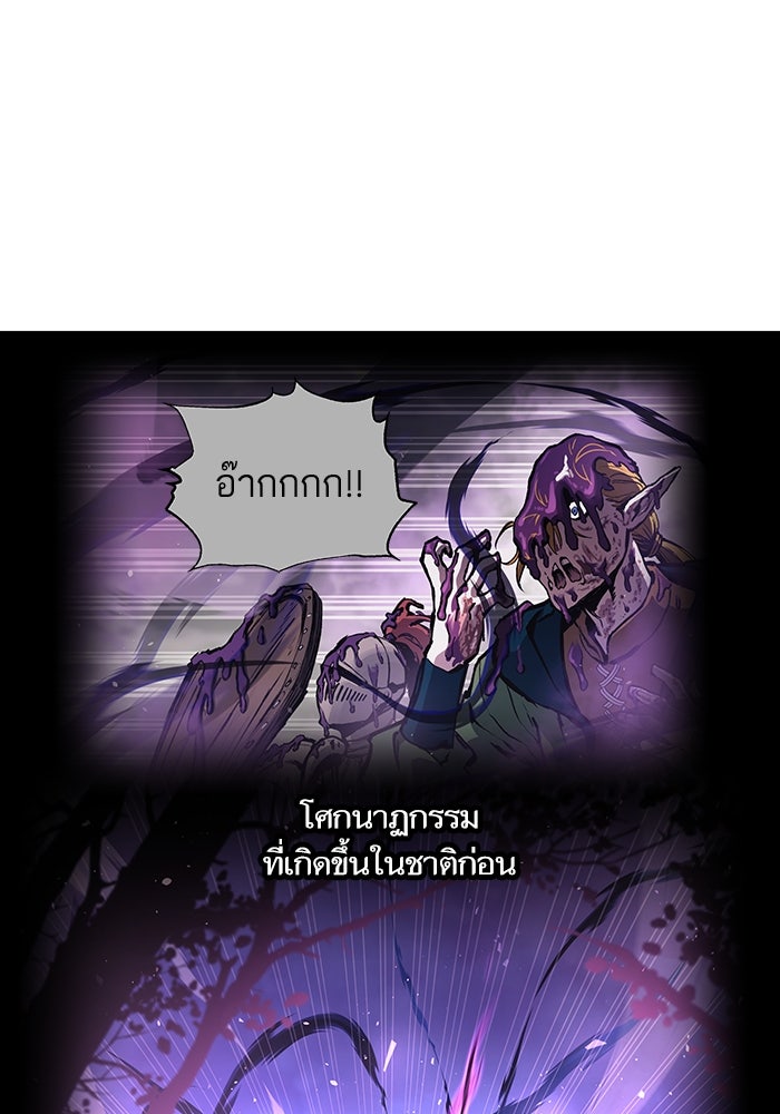 เกิดใหม่นักรบพันธุ์ระห่ำ 2 - หน้า 16