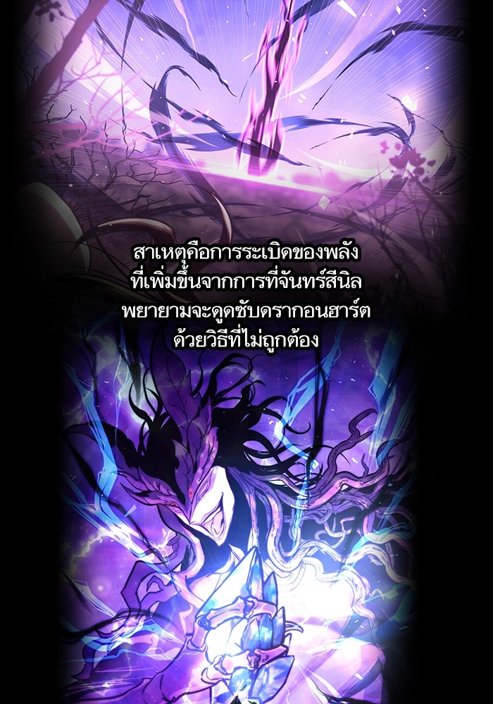 เกิดใหม่นักรบพันธุ์ระห่ำ 2 - หน้า 17