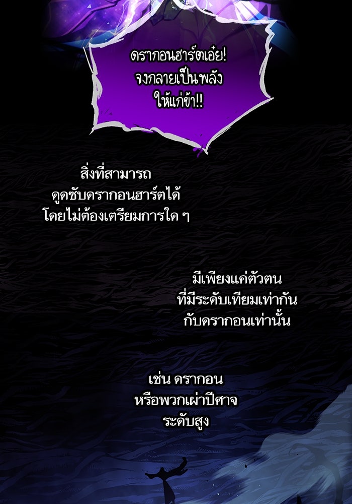 เกิดใหม่นักรบพันธุ์ระห่ำ 2 - หน้า 18