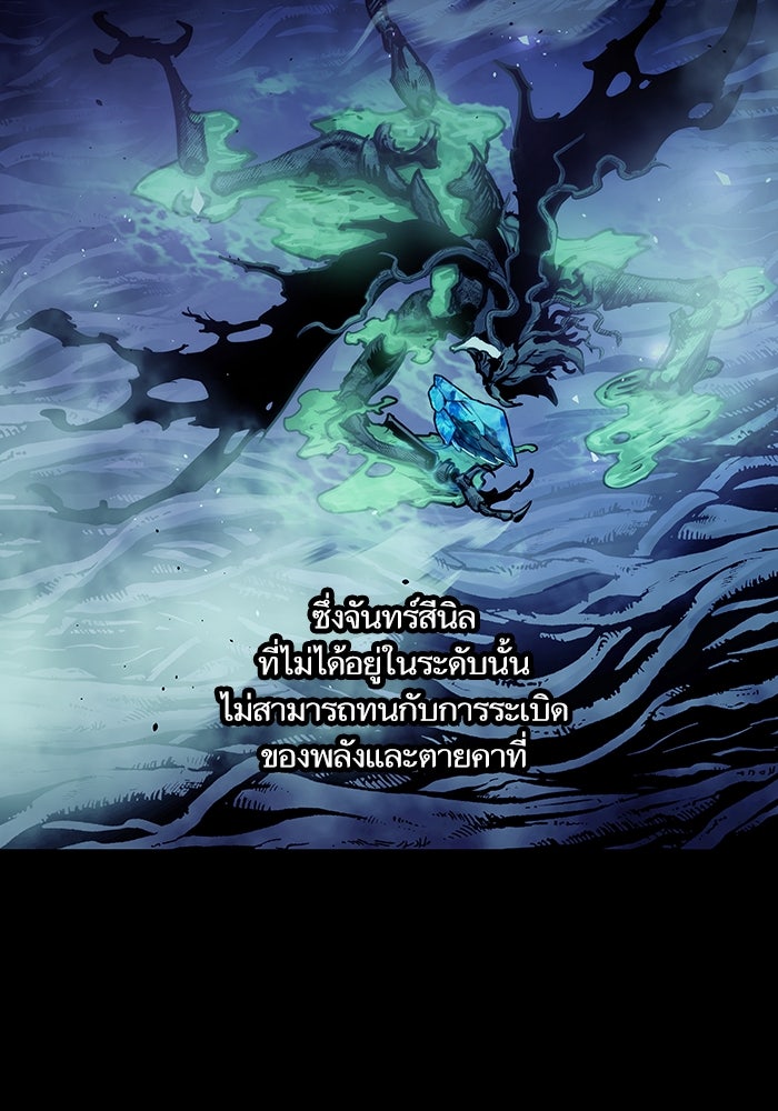 เกิดใหม่นักรบพันธุ์ระห่ำ 2 - หน้า 19