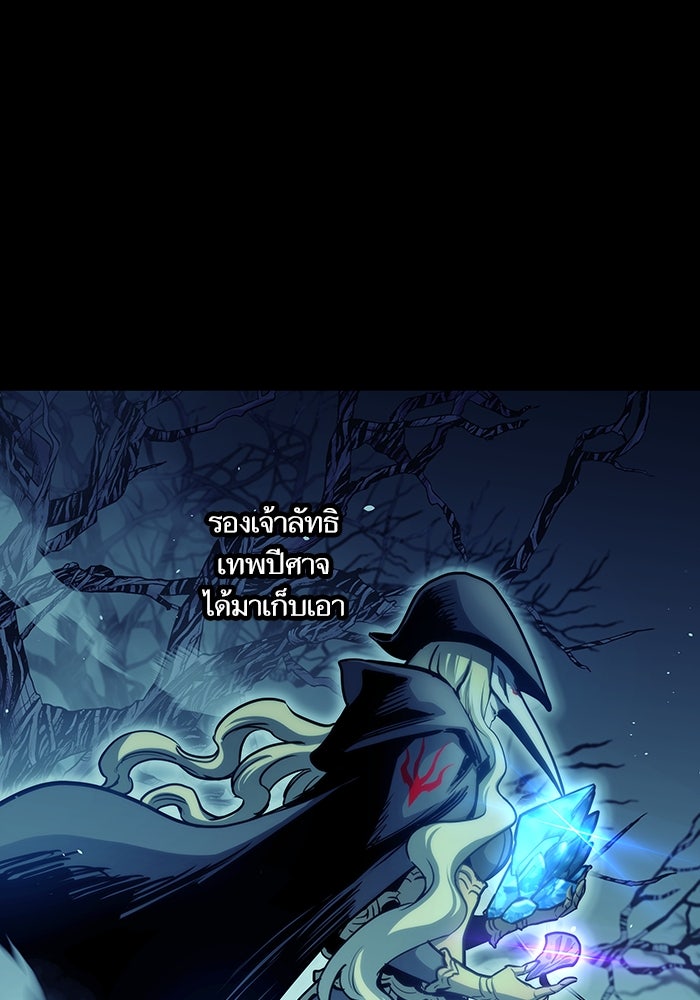 เกิดใหม่นักรบพันธุ์ระห่ำ 2 - หน้า 21