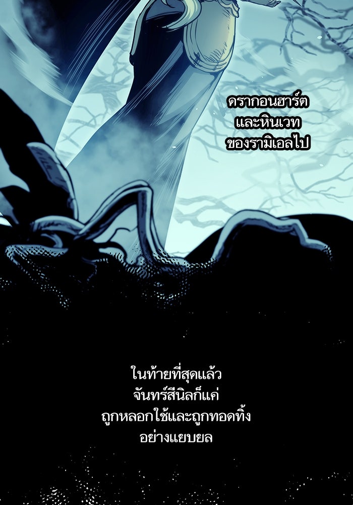 เกิดใหม่นักรบพันธุ์ระห่ำ 2 - หน้า 22