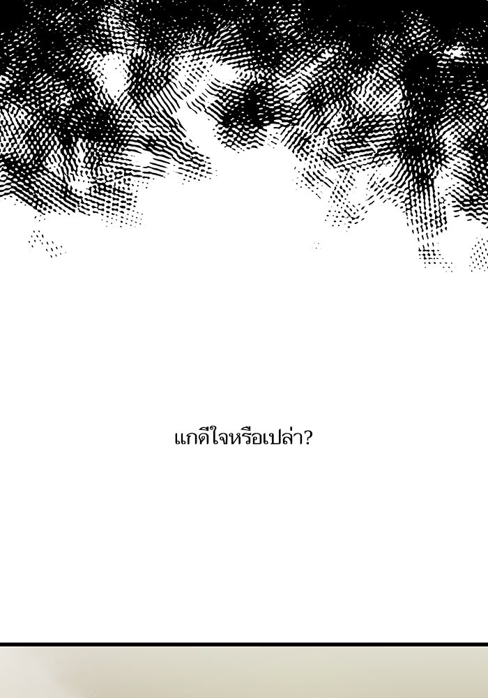 เกิดใหม่นักรบพันธุ์ระห่ำ 2 - หน้า 23