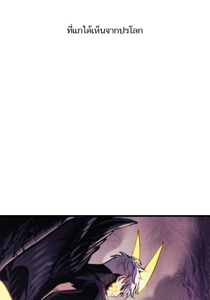 เกิดใหม่นักรบพันธุ์ระห่ำ 2 - หน้า 25