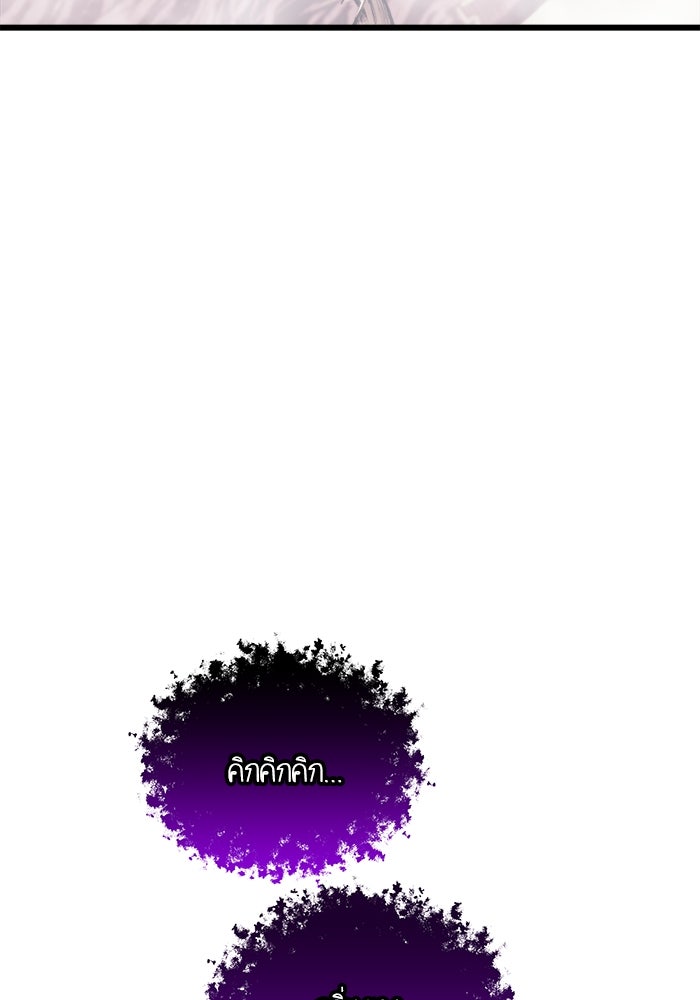 เกิดใหม่นักรบพันธุ์ระห่ำ 2 - หน้า 27