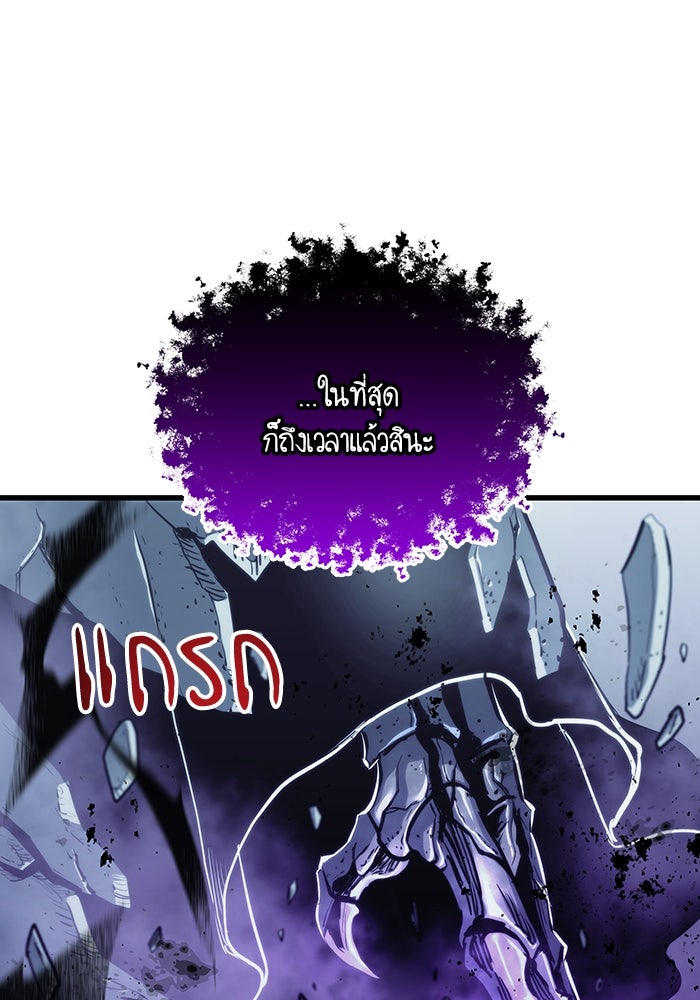เกิดใหม่นักรบพันธุ์ระห่ำ 2 - หน้า 3