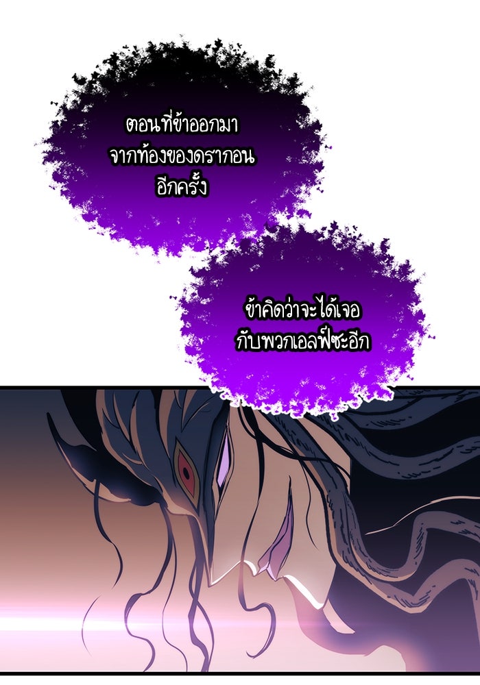 เกิดใหม่นักรบพันธุ์ระห่ำ 2 - หน้า 30