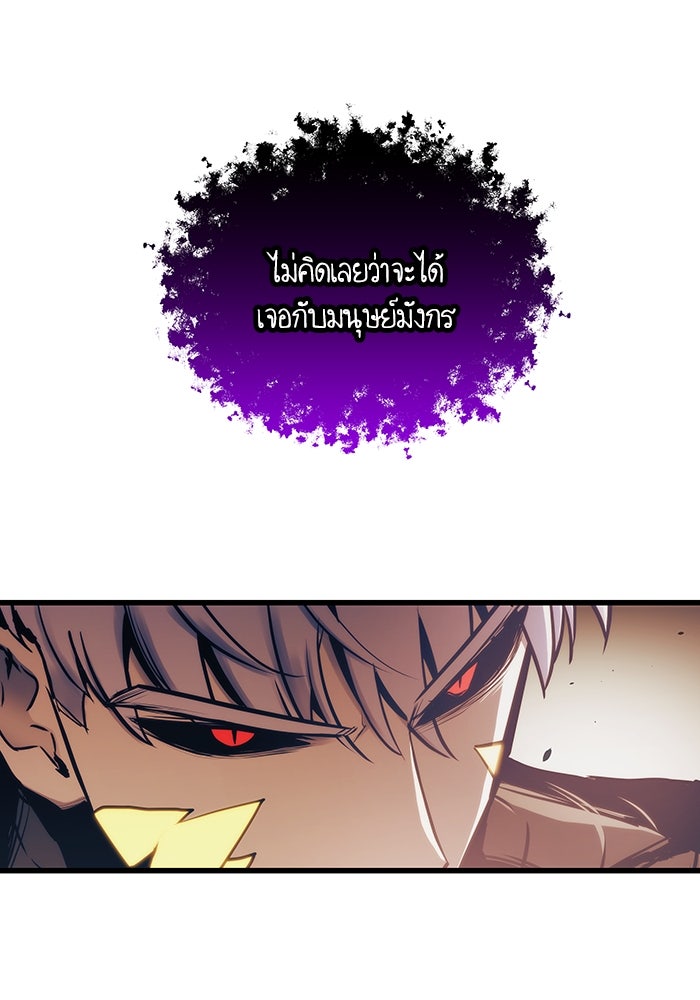 เกิดใหม่นักรบพันธุ์ระห่ำ 2 - หน้า 31