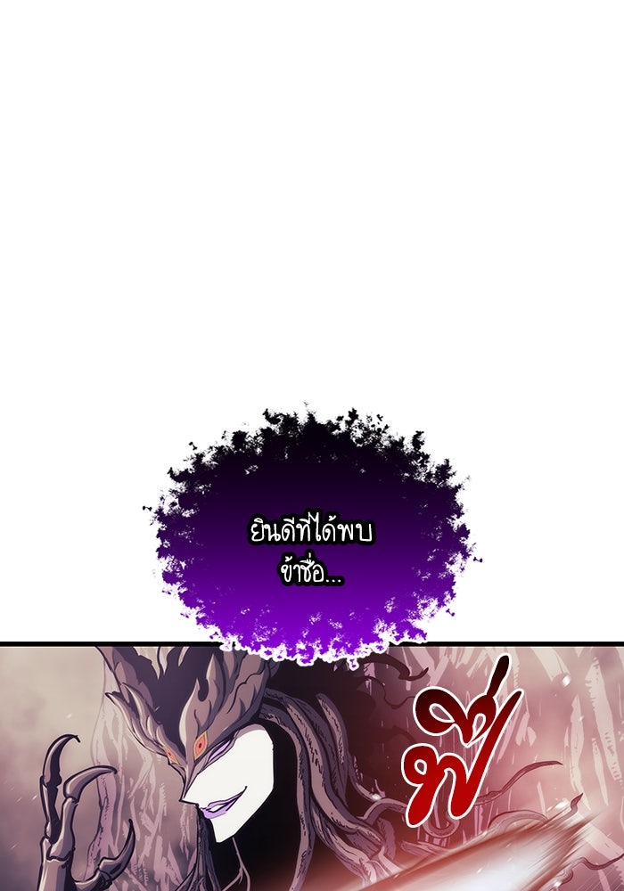 เกิดใหม่นักรบพันธุ์ระห่ำ 2 - หน้า 32