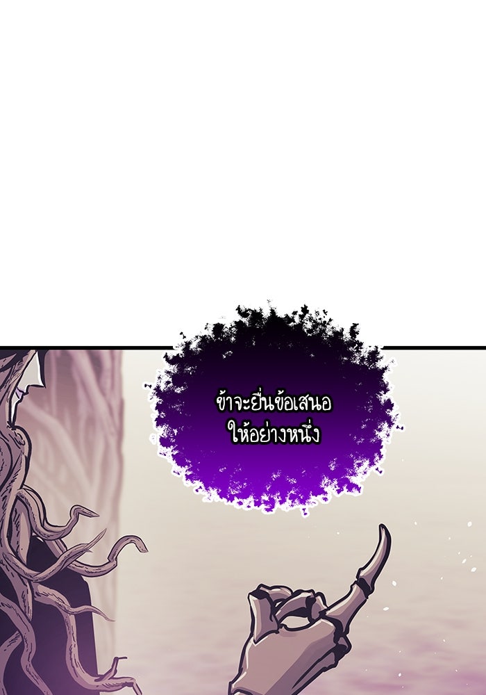 เกิดใหม่นักรบพันธุ์ระห่ำ 2 - หน้า 54