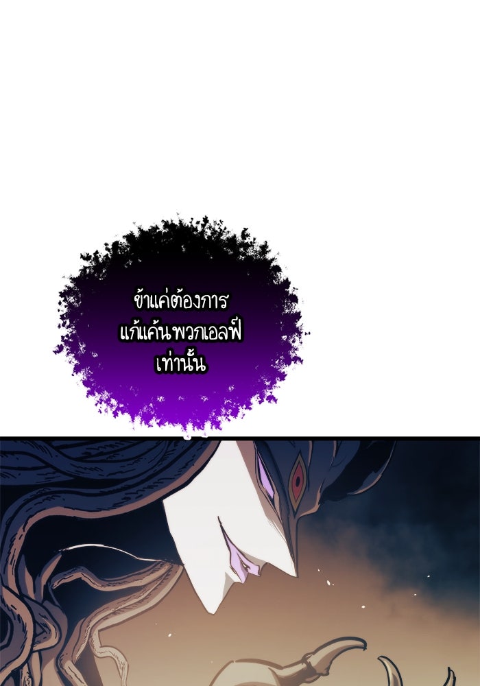 เกิดใหม่นักรบพันธุ์ระห่ำ 2 - หน้า 56