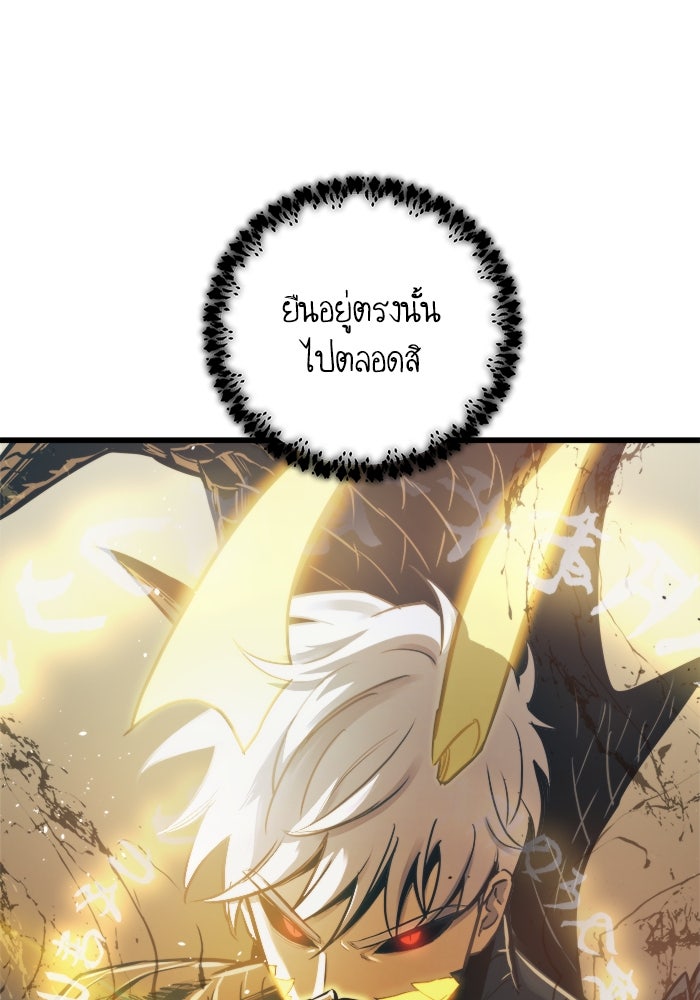 เกิดใหม่นักรบพันธุ์ระห่ำ 2 - หน้า 58