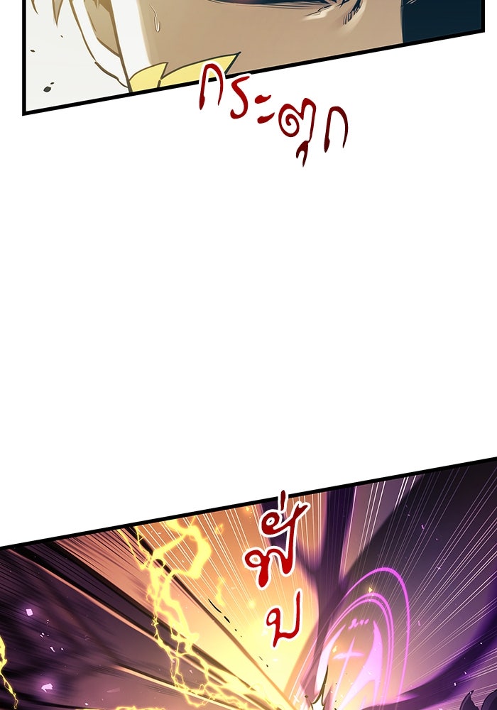 เกิดใหม่นักรบพันธุ์ระห่ำ 2 - หน้า 66