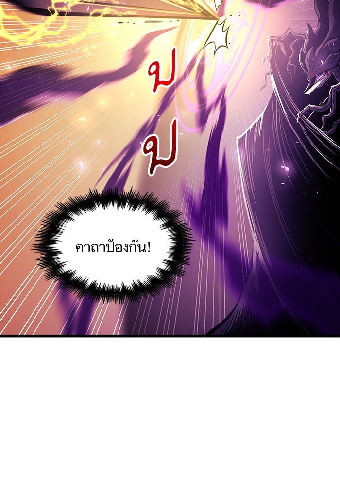 เกิดใหม่นักรบพันธุ์ระห่ำ 2 - หน้า 67