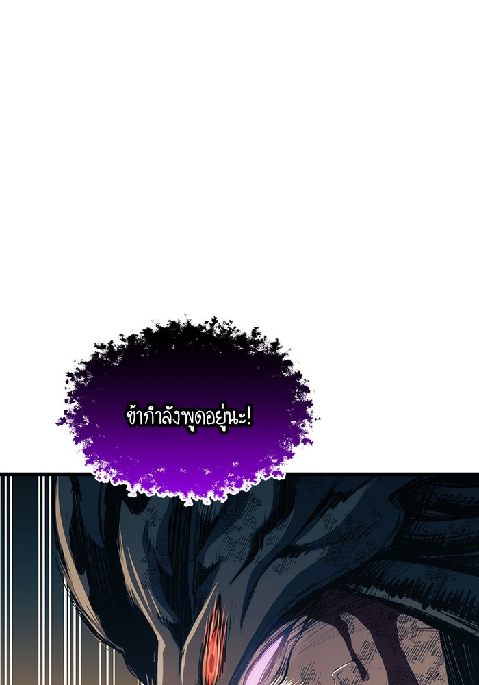 เกิดใหม่นักรบพันธุ์ระห่ำ 2 - หน้า 68