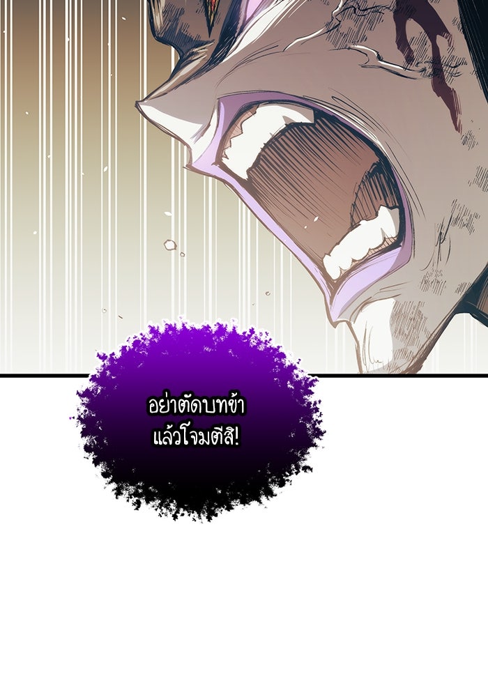 เกิดใหม่นักรบพันธุ์ระห่ำ 2 - หน้า 69