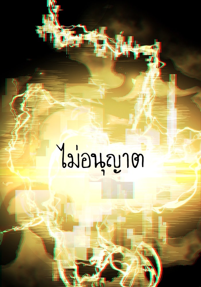 เกิดใหม่นักรบพันธุ์ระห่ำ 2 - หน้า 74