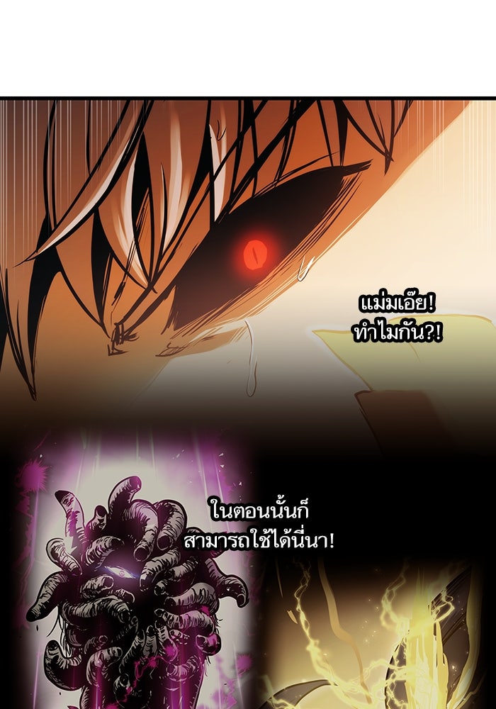 เกิดใหม่นักรบพันธุ์ระห่ำ 2 - หน้า 78