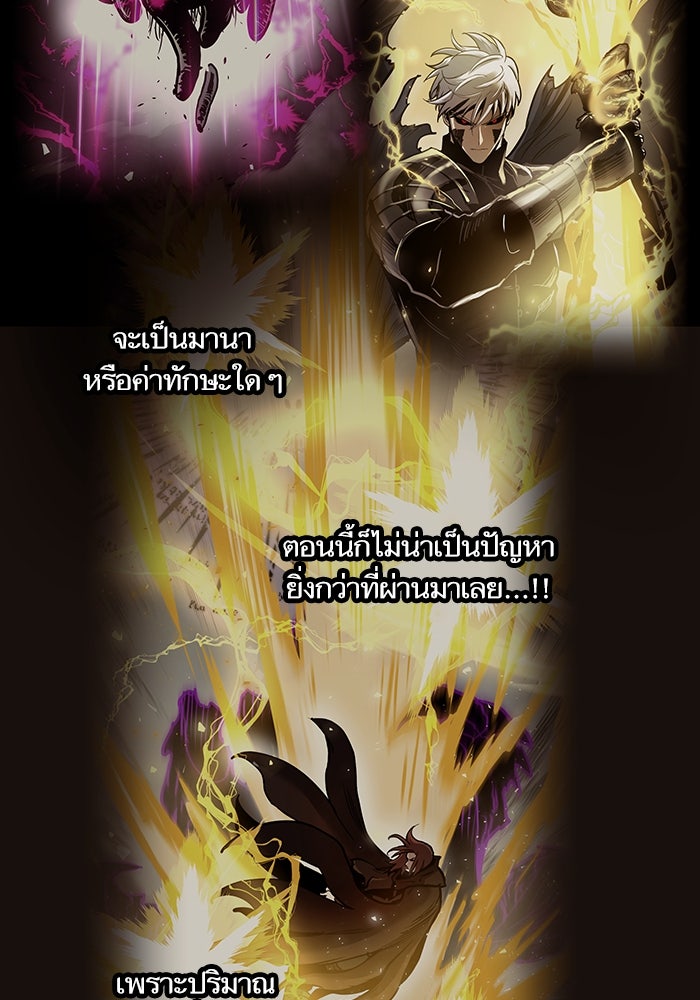 เกิดใหม่นักรบพันธุ์ระห่ำ 2 - หน้า 79