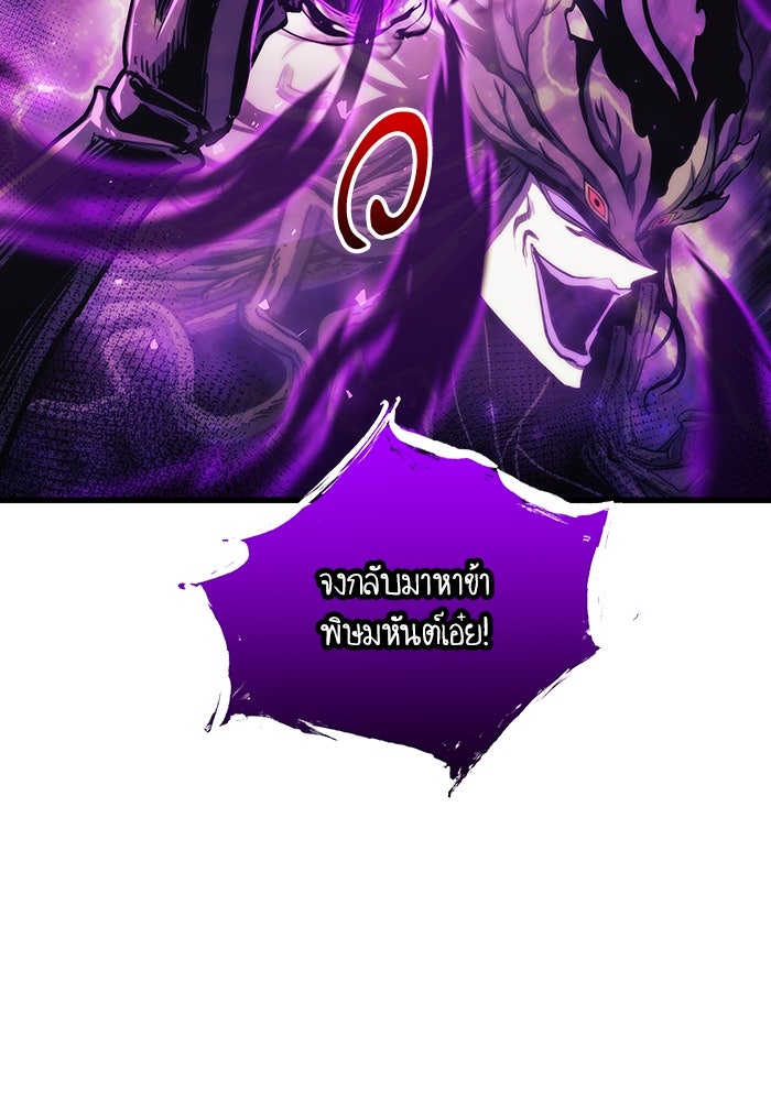 เกิดใหม่นักรบพันธุ์ระห่ำ 2 - หน้า 87
