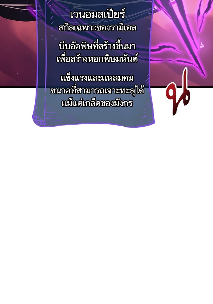 เกิดใหม่นักรบพันธุ์ระห่ำ 2 - หน้า 90
