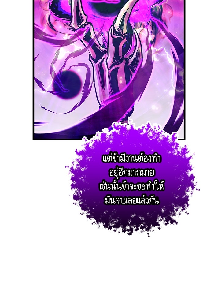 เกิดใหม่นักรบพันธุ์ระห่ำ 2 - หน้า 97