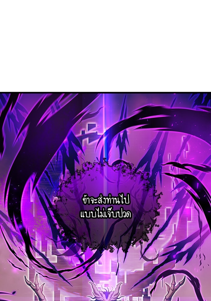 เกิดใหม่นักรบพันธุ์ระห่ำ 2 - หน้า 98